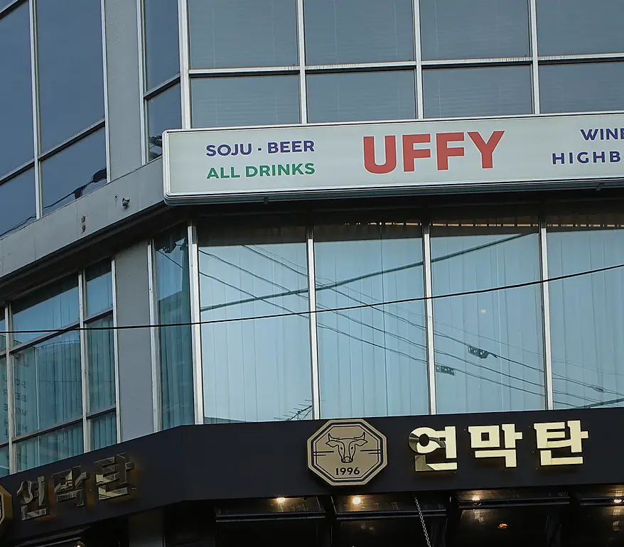 검단 병원 인테리어 시공 후